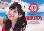 
Magazine,


Sashihara Rino,

