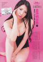 
Kuramochi Asuka,


Magazine,

