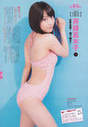 
Magazine,


Saito Makiko,

