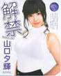 
Magazine,


Yamaguchi Yuuki,

