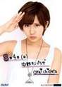 
Okai Chisato,

