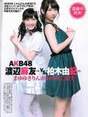 
Kashiwagi Yuki,


Magazine,


Watanabe Mayu,

