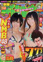 
Magazine,


Yabushita Shu,


Yamamoto Sayaka,

