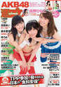 
Magazine,


Oshima Yuko,


Sashihara Rino,


Watanabe Mayu,

