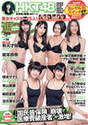 
Kodama Haruka,


Magazine,


Matsuoka Natsumi,


Miyawaki Sakura,


Moriyasu Madoka,


Tashima Meru,


Tomonaga Mio,

