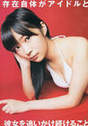 
Magazine,


Sashihara Rino,

