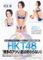 
Kodama Haruka,


Magazine,

