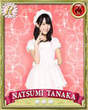 
Tanaka Natsumi,

