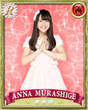 
Murashige Anna,


