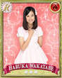 
Wakatabe Haruka,

