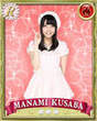 
Kusaba Manami,

