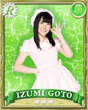 
Goto Izumi,

