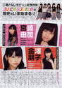 
Juice=Juice,


Kanazawa Tomoko,


Magazine,


Miyamoto Karin,


Miyazaki Yuka,


Takagi Sayuki,


Uemura Akari,

