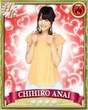 
Anai Chihiro,

