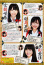 
HKT48,


Kodama Haruka,


Magazine,


Miyawaki Sakura,


Oota Aika,


Sashihara Rino,


Tashima Meru,


Tomonaga Mio,

