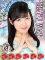 
Watanabe Mayu,

