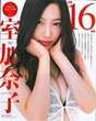
Magazine,


Muro Kanako,

