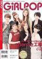 
Berryz Koubou,


Kumai Yurina,


Magazine,


Natsuyaki Miyabi,


Shimizu Saki,


Sudou Maasa,


Sugaya Risako,


Tokunaga Chinami,


Tsugunaga Momoko,

