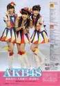 
Magazine,


Oshima Yuko,


Sashihara Rino,


Watanabe Mayu,

