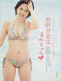 
Magazine,


Mano Erina,

