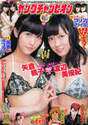 
Magazine,


Watanabe Miyuki,


Yagura Fuuko,

