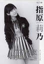 
Magazine,


Sashihara Rino,

