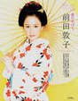 
Maeda Atsuko,


Magazine,

