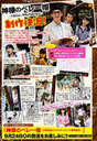 
Magazine,


Oshima Yuko,

