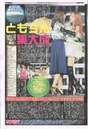 
Itano Tomomi,


Maeda Atsuko,


Magazine,

