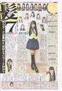 
Kobayashi Ami,


Magazine,

