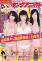 
Jonishi Kei,


Magazine,


Watanabe Miyuki,


Yamada Nana,

