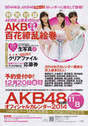 
Magazine,


Oshima Yuko,


Shimazaki Haruka,


Watanabe Mayu,

