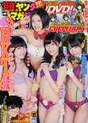 
Kodama Haruka,


Magazine,


Miyawaki Sakura,


Oota Aika,


Sashihara Rino,

