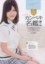 
Azuma Rion,


Magazine,

