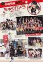 
Magazine,


SKE48,


Takayanagi Akane,

