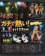 
HKT48,


Magazine,

