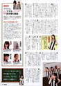 
Ikuta Erina,


Magazine,


Michishige Sayumi,


Sato Masaki,


Suzuki Kanon,

