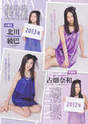 
Furuhata Nao,


Kitagawa Ryoha,


Magazine,

