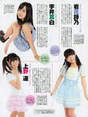 
Iwahana Shino,


Magazine,


Ueno Haruka,


Ui Mashiro,

