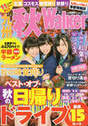 
Magazine,


Sashihara Rino,


Tashima Meru,


Tomonaga Mio,

