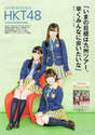 
Magazine,


Sashihara Rino,


Tashima Meru,


Tomonaga Mio,

