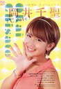 
Magazine,


Okai Chisato,

