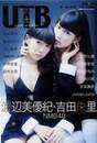 
Magazine,


Watanabe Miyuki,


Yoshida Akari,

