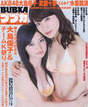 
Magazine,


Mutou Tomu,


Oshima Yuko,

