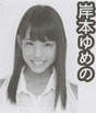 
Kishimoto Yumeno,


Magazine,

