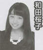 
Magazine,


Wada Sakurako,

