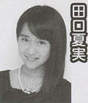 
Magazine,


Taguchi Natsumi,

