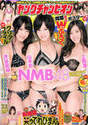 
Jonishi Kei,


Magazine,


Yamamoto Sayaka,

