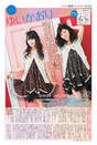 
Ishihara Kaori,


Magazine,


Ogura Yui,

