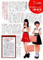 
Magazine,


Okai Chisato,


Suzuki Airi,

